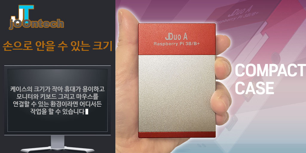 JDUO A compact case