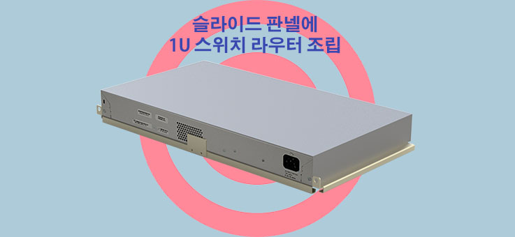 slide panel switch router of rack mount standard